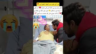 Mia ke bager donua adhore#trending #sad #ytshorts #shortvideo