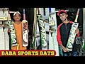 Best Cricket bats | Baba sports Karachi | Baba bats