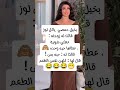 بخيل حمصي ياكل لوز قالت له زوجته كوميديات اكسبلور نكت ضحك لايك