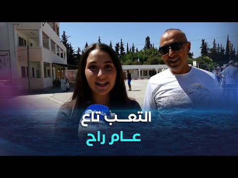 قسنطينة فرحة عارمة عقب إعلان نتائج البيام بمتوسطة سويداني بوجمعة