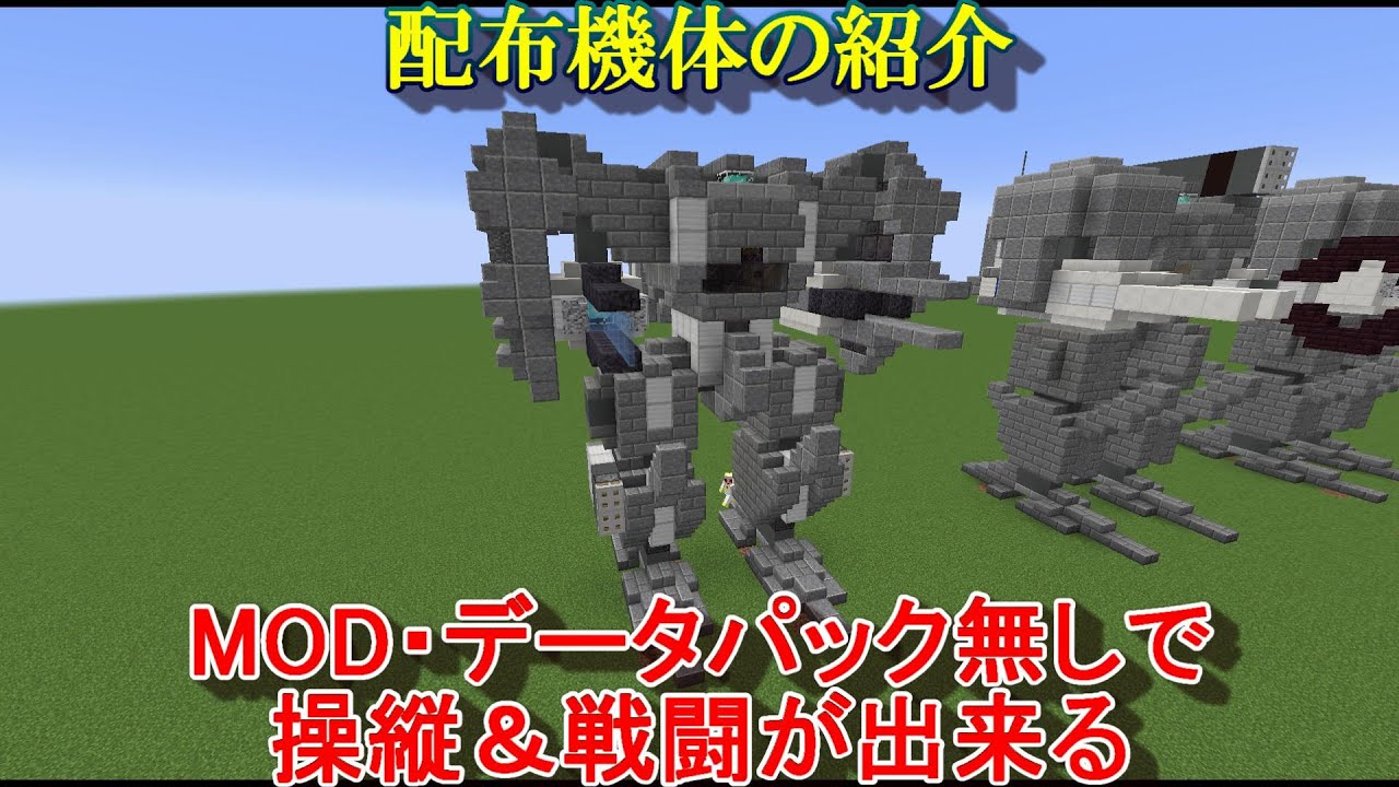 マインクラフトでロボットvsロボット無人機トーナメント Roguのマインクラフト110 Youtube