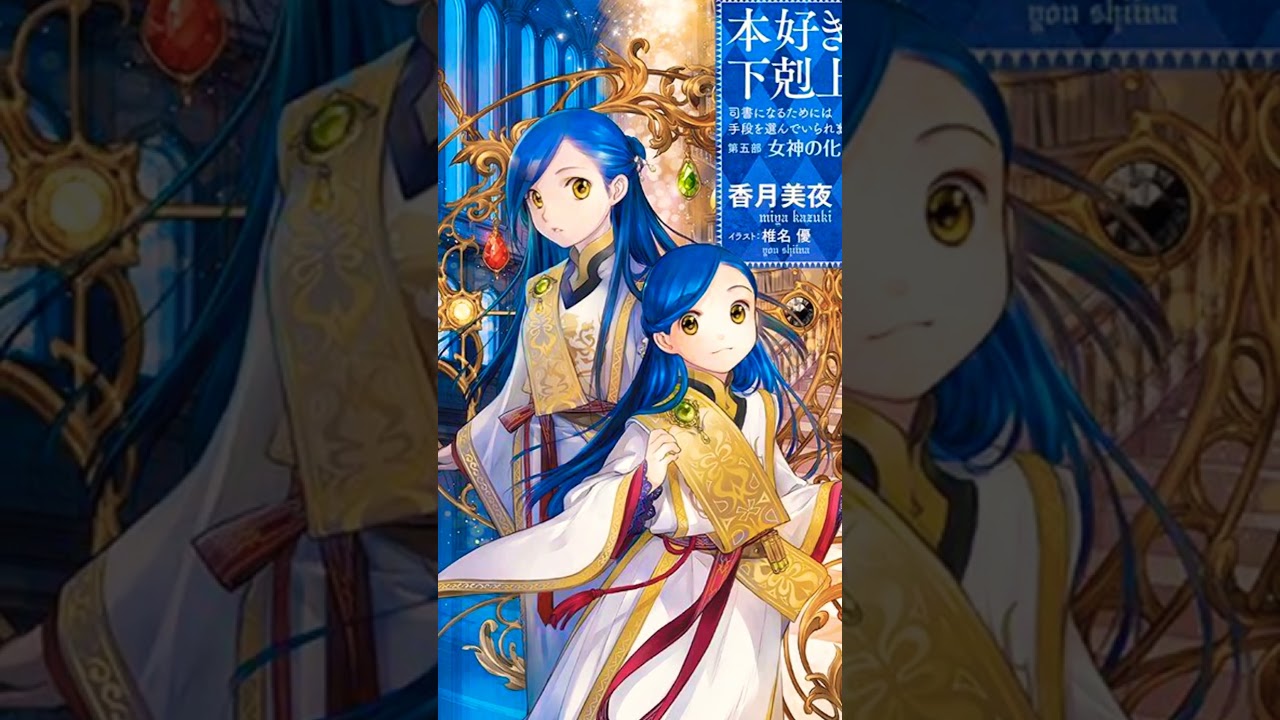 Ilustrasi Ascendance of a Bookworm Part 5 Volume 7 