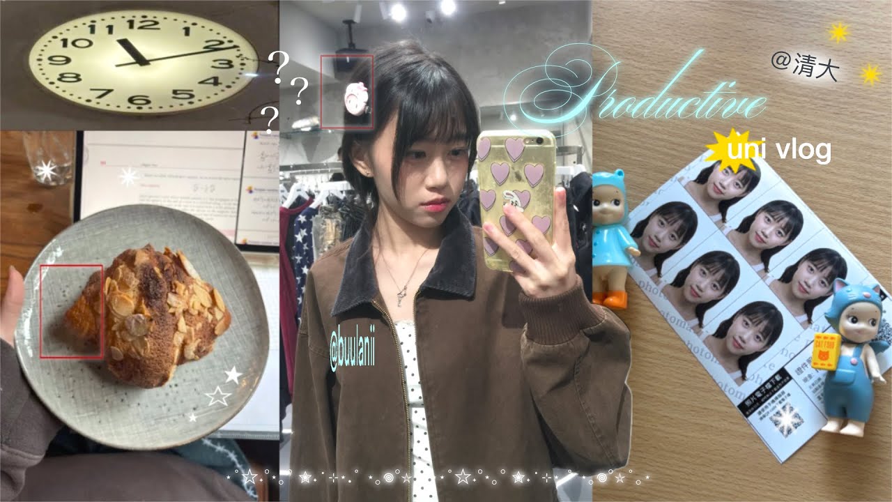 清大vlog | productive 的一週：life update、兩科考試、跑實驗室、做家務