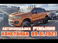 Автоплощадки Румынии. Констанца 09.01.2023 поиск авто и #подборавто #константаподборавто