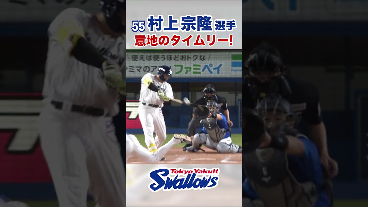エポック ワン【村上宗隆】追撃タイムリー＆ダメ押し3ラン（22.7.20） エポック社の公式オンラインショップです。【村上宗隆】追撃