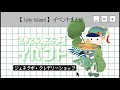 【リヴリー】5月イベント簡単まとめ🌷【ジェネレートラボ＆グレデリーショップなど🌿【時系列】
