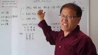 기해년 한국은 부도나는 운세 : 주역 이론/문재인,이재용 사주로도  불리한 경제 상황임 : 전화 010 77…