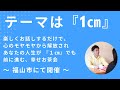 7 /8(土)福山市でお茶会します!(パニック障害の寄り添い伴走サポーター 広島/福山市&全国オンライン)