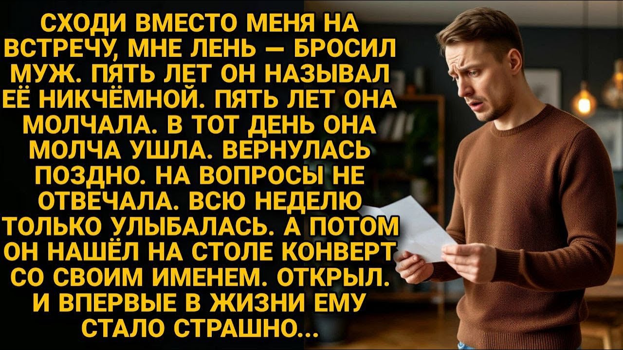 Муж называл её никчёмной 5 лет. Один день изменил всё — она ушла, а он сел в тюрьму...