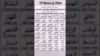 Download Lagu 99 Names of Allah// #quotes #islamicringtonearabic #surahyaseen #islamicringtone MP3
