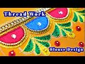 ஈசியா ஒரு  Thread Work Blouse..! Using beads and thread In Aari Embroidery | Nakshatra Designers