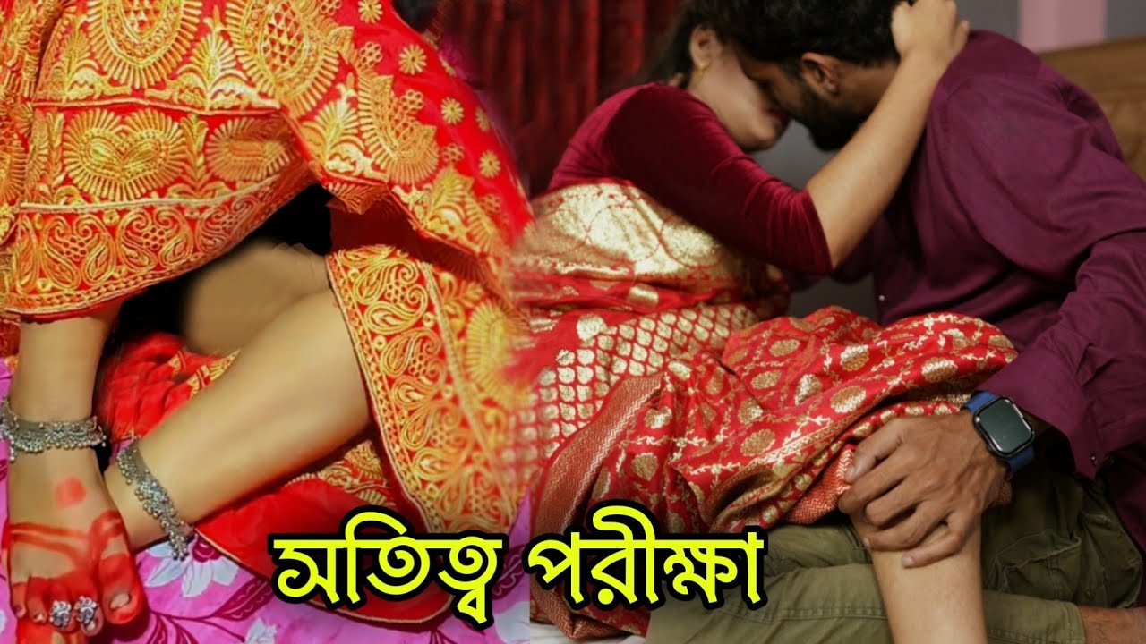 বাসর ঘরে সতীত্ব পরীক্ষা  | Basar North Satisfied Test | short film | Bangla natok 2025  Viral BD24  