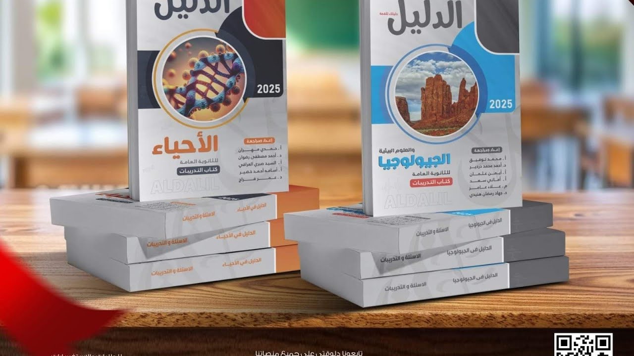المناعة في النبات من كتاب الدليل بنك الأسئلة والتدريبات الجزء الأول المناااااااعة التركيبية للسؤال٣١