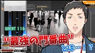 【Vtuber×弐寺】beatmaniaⅡDX INFINITAS実況 10th style【難攻不落の…】