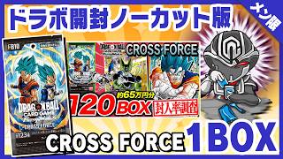 Member Exclusive] Dragon Ball 