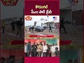 iSmart News | కొడంగల్ సీఎం సార్ క్రేజ్!  | CM Revanth Reddy | Kodangal- TV9