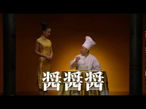 明星 中華三昧 CM