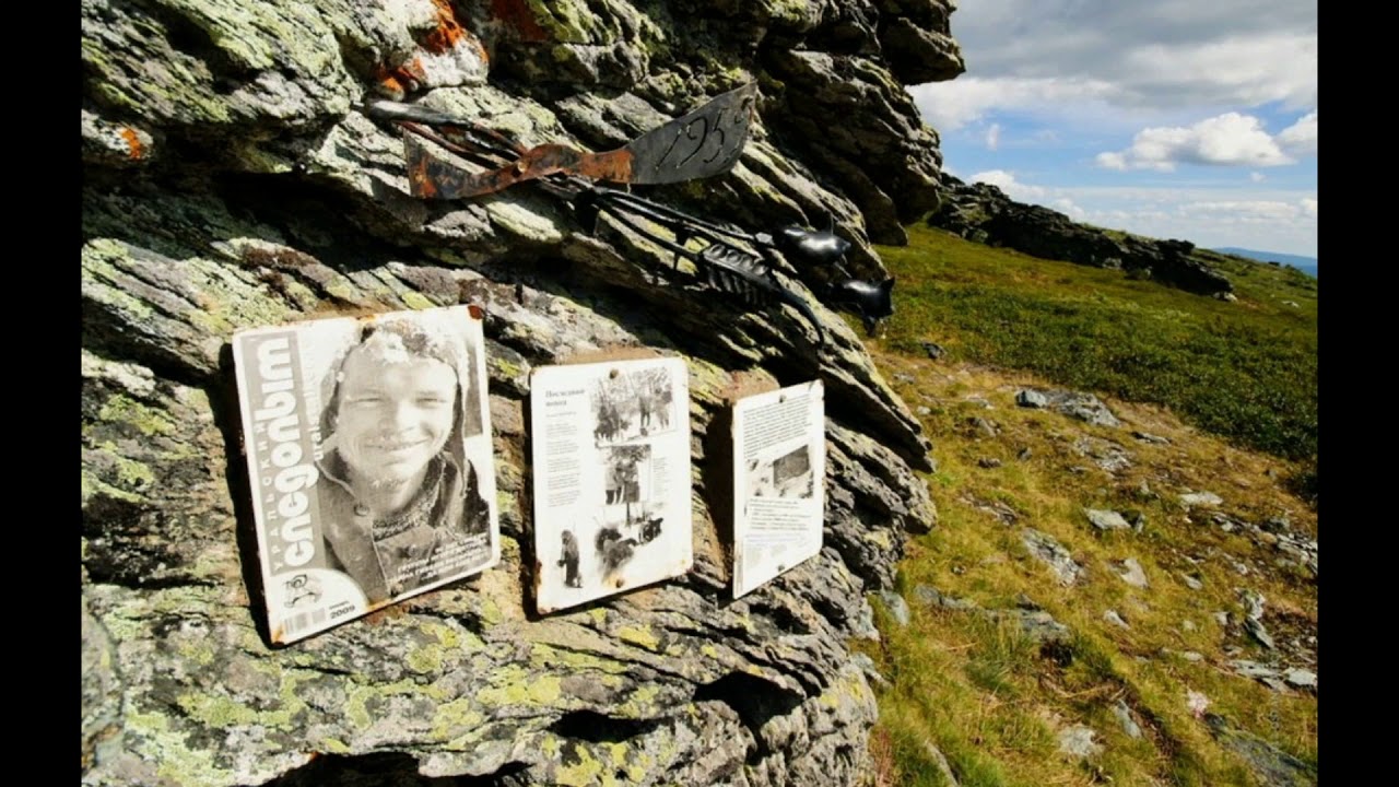 Фото перевала дятлово