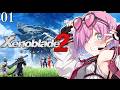 【 ゼノブレイド2 】初見プレイ!初めての「Xenoblade 2」に挑戦するのら!!!#01【姫森ルーナ/ホロライブ】