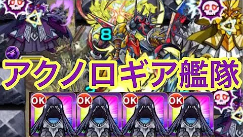 アクノロギア ワンパン