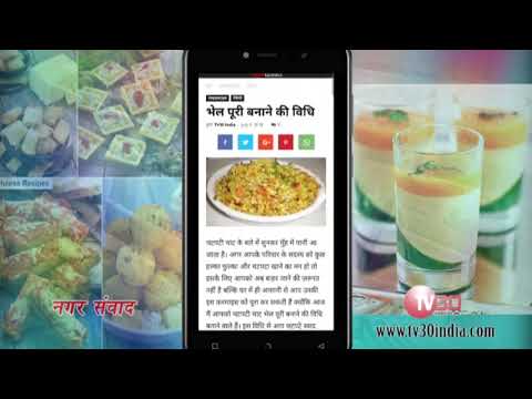 लोकल न्यूज़ के लिये न. 1 न्यूज़ एप | TV30 INDIA NEWS APP