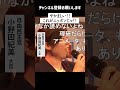 小野田紀美大臣「やかましい、これが日本じゃ！」