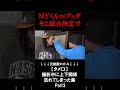 ＭＹくんvsブッダ そこ試合決定で