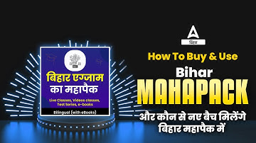 How To Buy And Use Bihar Mahapack और कौन से नए बैच मिलेंगे बिहार महापैक में