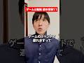 勉強とゲームが逆の学校11