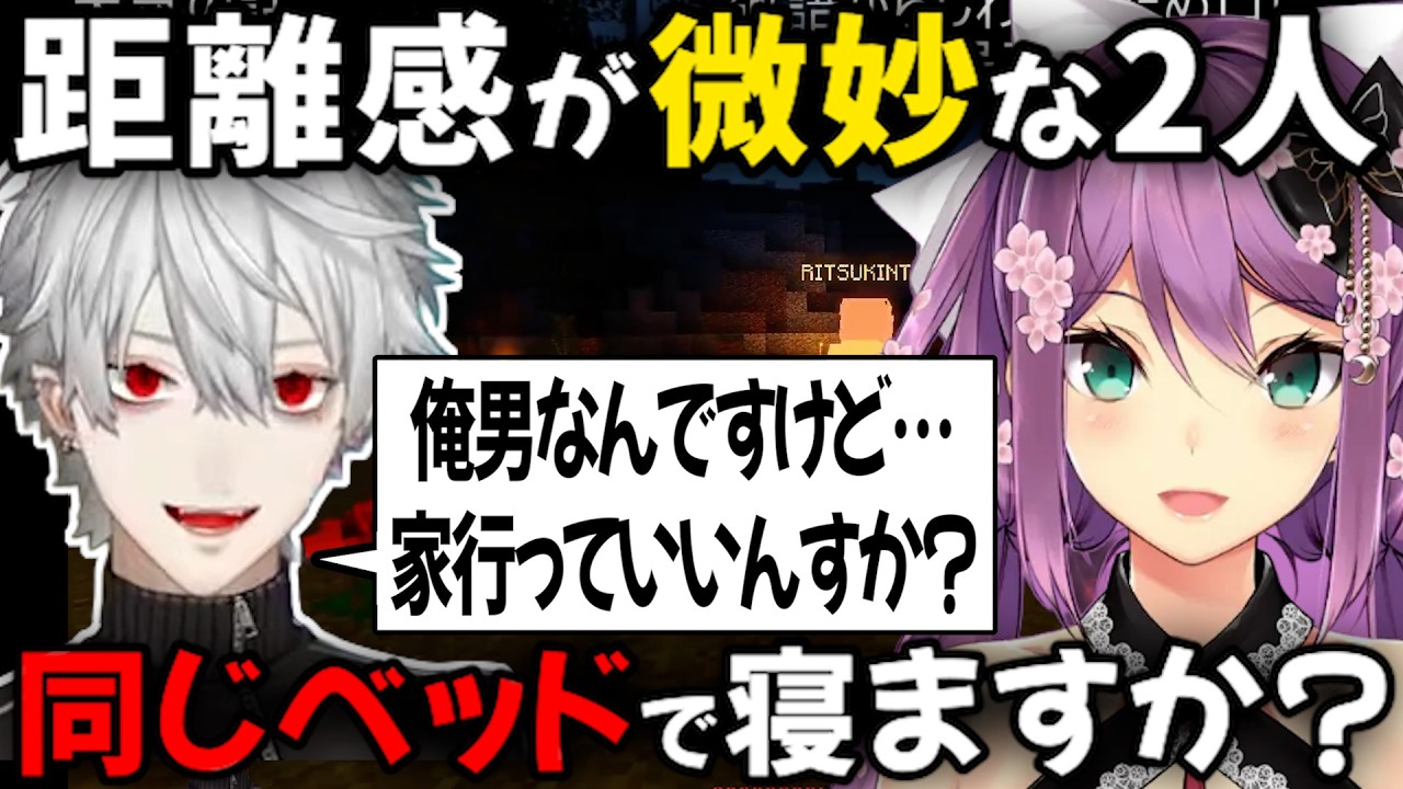 葛葉と凛月の距離の縮め方がじれったくててぇてぇ 【切り抜き/にじさんじ/葛葉/桜凛月/マインクラフト】