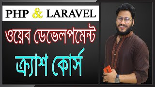 Web Development Crush Course Bangla Tutorial Part-11 [ Php Loops ]