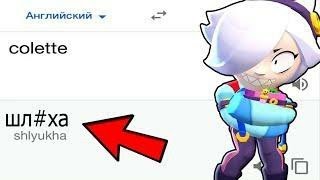 Переводчик Эмодзи Brawl Stars