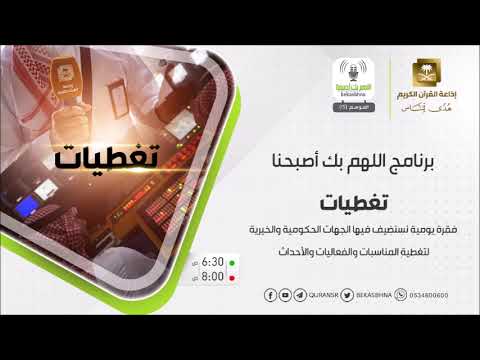 جمعية البر بالمنطقة الشرقية
