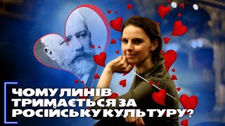 Вхопилася і не відірвеш - так тримається Оксана Линів за російську культуру | Рагулі