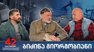 პოდკასტი #44  გარდატეხა პოლიტიკურ პროცესებში