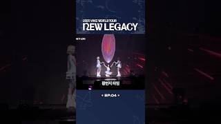 VIVIZ WORLD TOUR 'NEW LEGACY' LOG EP.04 Highlight