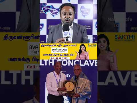 Tax Planning & Transparency பற்றி தெரிந்துகொள்ளுங்கள்! #investup2026 #wealthconclave#newscafetamil