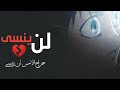 اكثر اغنية حزينة عن أيرين