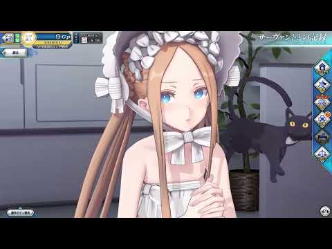 FGOアーケード】アビゲイル・ウィリアムズ〔夏〕 メイン画面 my room
