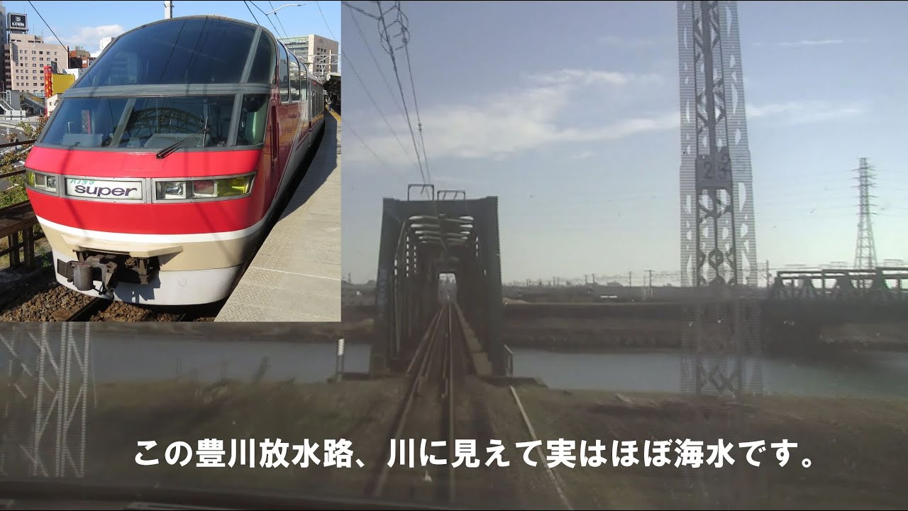 前面展望】名古屋鉄道 本線特急 名鉄岐阜→豊橋 1200系パノラマ