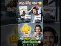PS5 Games vs PS Plus Subscription? PS5 किन्दै हुनुहुन्छ? पहिले यो भिडियो हेर्नुस्! 🛑 #gaming #ps5