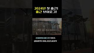 #1인ga  #메가다이렉트 #금융설계사 #출근브이로그