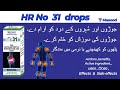 Hr no 31 drops homeopathic medicine benefits  helpful for  joints pain