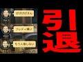 人狼が強すぎてプレイヤーを引退させてしまいました 人狼ジャッジメント 人狼が強すぎてプレイヤーを引退させてしまいました 人狼ジャッジメント