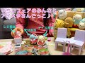 すみっコぐらし いちごフェア てのりぬいぐるみ紹介♪ アイスやさんごっこ  |  Sumiko Gurashi Strawberry fair stuffed plush  いちごキッズちゃんねる