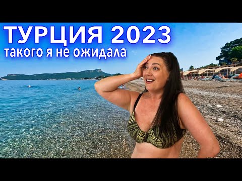 Турция 2023. Как ЗДЕСЬ СЕЙЧАС❗️МОРЕ И ПЛЯЖ ДЕШЕВОГО отеля Club Herakles 3*. Кемер 2023