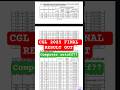 CGL 2025 FINAL RESULT OUT | COMPUTER CUT OFF #cgl2025result