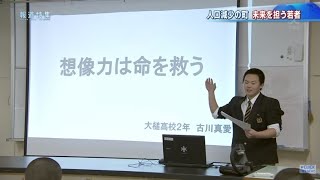 岩手・大槌町 津波被害から９年 未来を担う若者達は 【報道特集】
