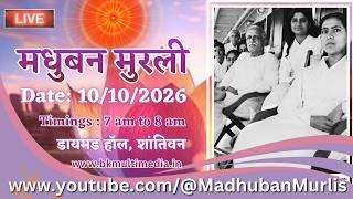 मधुबन मुरली - 10/10/2026 (Saturday 7.00 am to 8.00 am IST)