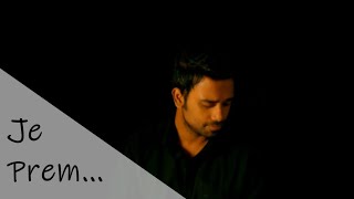 Video thumbnail of "Je Prem Shorgo Theke Eshe | Khalid Hasan Milu | Praner Cheye Priyo | Pritam Das | Bangla Movie Song"